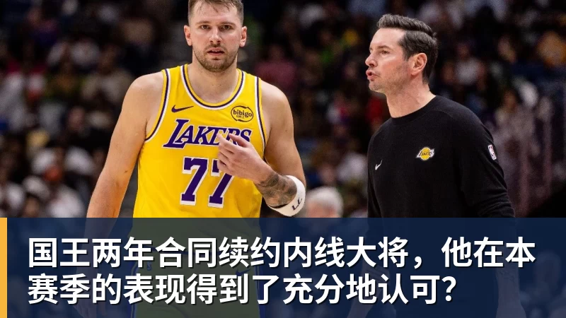 巴列卡诺:在保级与欧战之间 - 篮球下注平台 - 篮球比赛下注平台