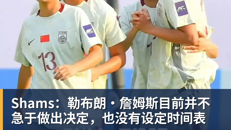詹姆斯离队,湖人难进季后赛?名嘴列举下赛季西部5强:火箭在列 - 篮球下注平台 - 篮球比赛下注平台