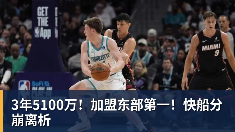 深圳新鹏城主帅:当赛季结束时,积分榜不会撒谎 - 篮球下注平台 - 篮球比赛下注平台