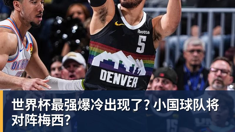 马卡:皇马陷前所未有困局,国家德比列队致敬或见证巴萨夺冠 - 篮球下注平台 - 篮球比赛下注平台