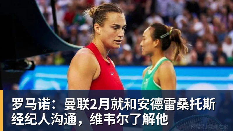 拉维亚本场数据:收获处子球,2次解围,3对抗2成功,评分7.4分 - 篮球下注平台 - 篮球比赛下注平台
