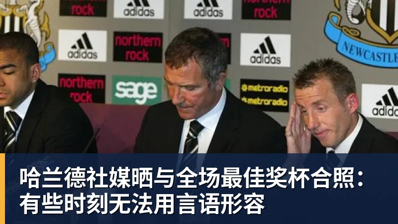 前途无量!李昊炎7名巴萨U15队友进西班牙国少:皇马仅3人 - 篮球下注平台 - 篮球比赛下注平台