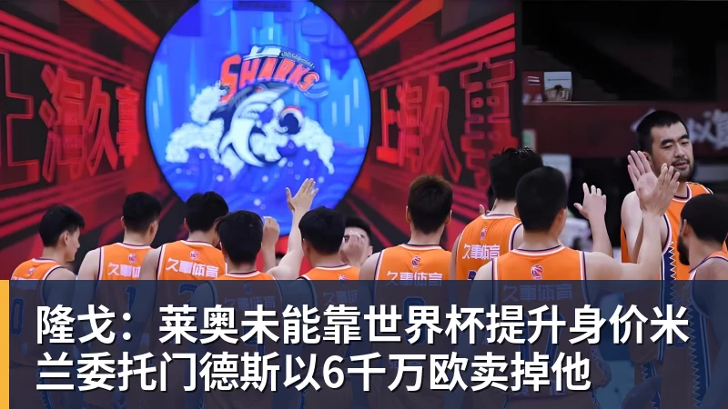 老鹰1年1400万美元留住澳洲中锋,他们也是付出了不小的代价? - 篮球下注平台 - 篮球比赛下注平台