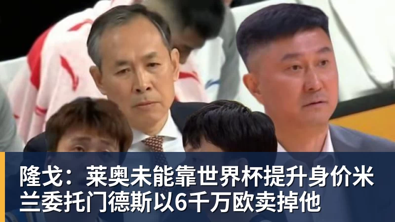 法国3人!上半区法摩西比均有皇马球员,皇马球员已锁定决赛门票 - 篮球下注平台 - 篮球比赛下注平台