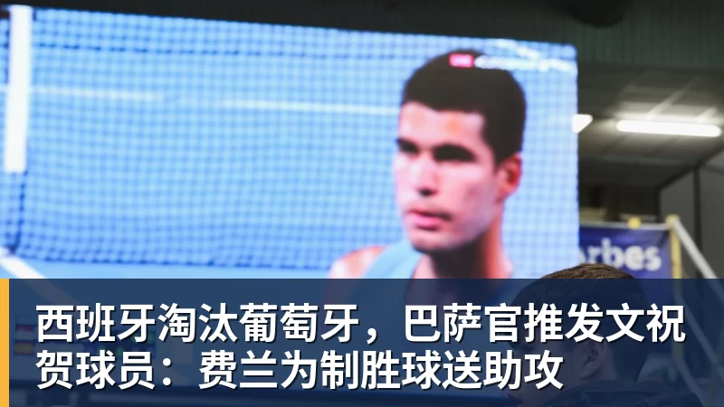 全场压制、巨星闪光与替补奇兵,葡萄牙2 - 篮球下注平台 - 篮球比赛下注平台