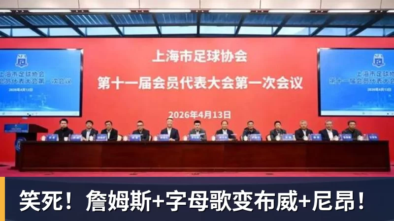 篮球下注笑死！詹姆斯+字母歌变布威+尼昂！