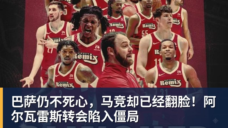 世体:皇马球迷博主涉嫌辱骂贝莱林遭举报,最高或面临2年监禁 - 篮球下注平台 - 篮球比赛下注平台