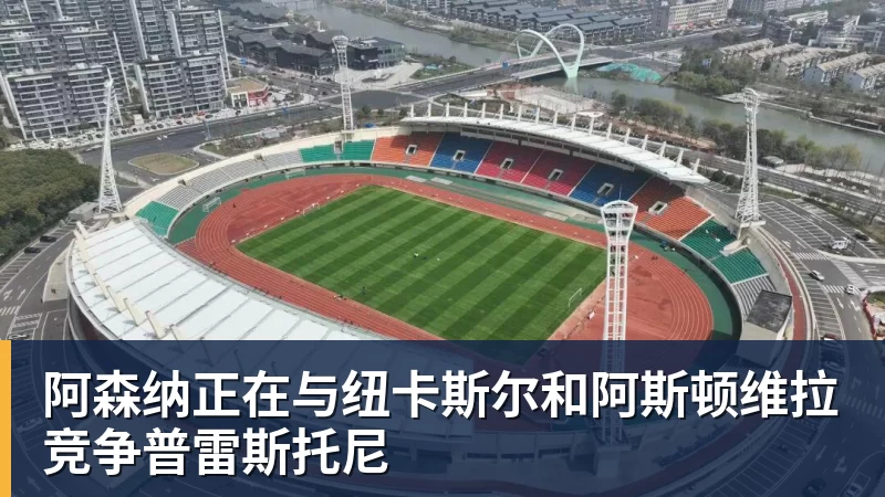 老鹰1年1400万美元留住澳洲中锋,他们也是付出了不小的代价? - 篮球下注平台 - 篮球比赛下注平台
