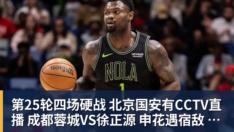 美记:只要詹姆斯确定下家,布朗尼也会被交易或者裁员 - 篮球下注平台 - 篮球比赛下注平台