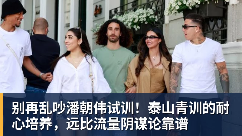 英国前一哥:若费雷罗还在,会阻止阿尔卡拉斯冒险出战美网! - 篮球下注平台 - 篮球比赛下注平台