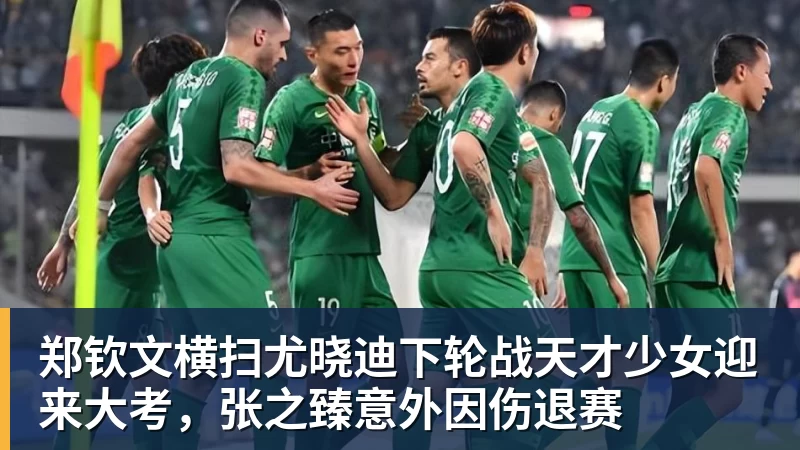 年薪300万!33岁前国足队长:我当年加盟广州恒大 就是因为钱多 - 篮球下注平台 - 篮球比赛下注平台