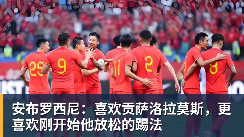 Shams:马图林与鹈鹕签下2年1600万美元合同,包含球员选项 - 篮球下注平台 - 篮球比赛下注平台