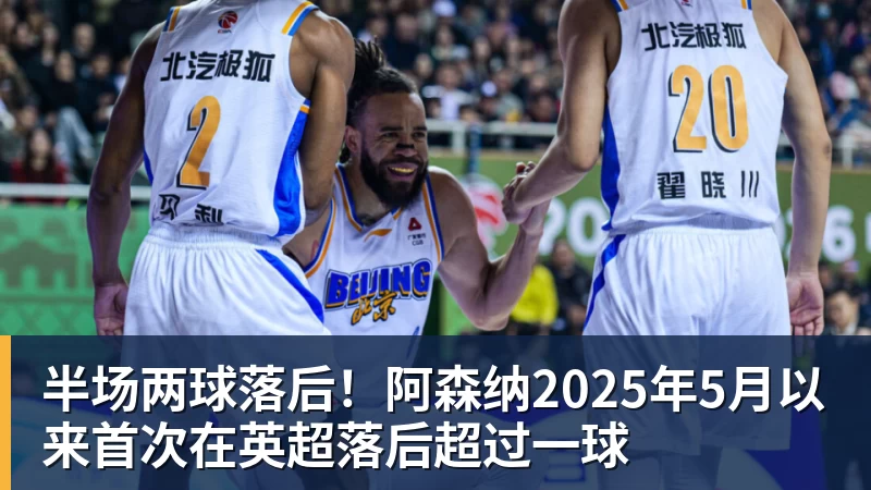 阿斯拉尼转投阿布扎比半岛!OD国米获200万欧租借费+超500万欧买断 - 篮球下注平台 - 篮球比赛下注平台