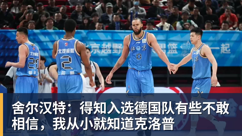 记者:皇马明日恢复训练,巴尔韦德、科纳特、姆巴佩单独训练 - 篮球下注平台 - 篮球比赛下注平台