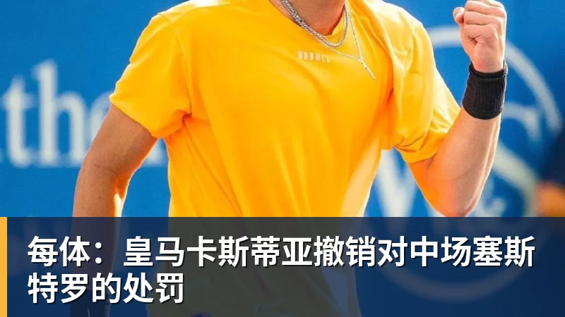队报:里昂边翼卫韦德拉奥果右膝前交叉韧带断裂,将长期休战 - 篮球下注平台 - 篮球比赛下注平台