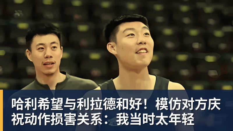 再见库里,再见字母哥,勇士热火或酝酿史诗级交易,这让其他队怎么打 - 篮球下注平台 - 篮球比赛下注平台