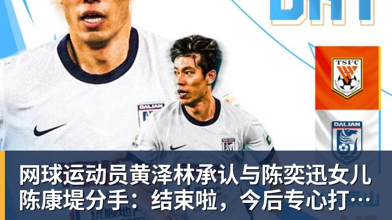 中国女乒又出新星!蒯曼8岁妹妹夺冠:要像姐姐一样拿很多冠军 - 篮球下注平台 - 篮球比赛下注平台