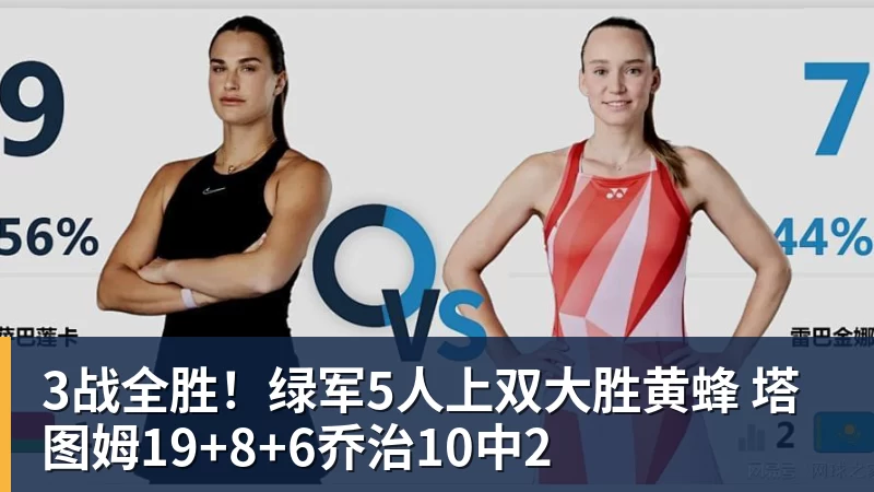 断崖式下滑!2米26中锋:得0分+4失误,在场上输48分 - 篮球下注平台 - 篮球比赛下注平台