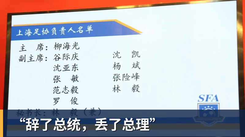 篮球下注“辞了总统，丢了总理”